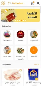 فتح الله جملة اونلاين screenshot 13