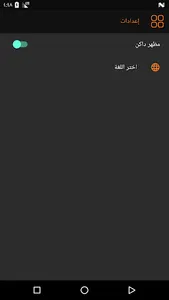 فتح الله جملة اونلاين screenshot 2