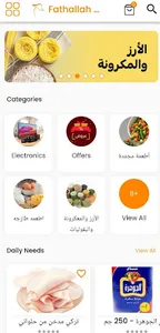 فتح الله جملة اونلاين screenshot 3