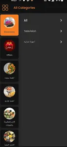 فتح الله جملة اونلاين screenshot 5