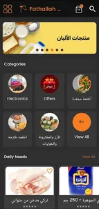 فتح الله جملة اونلاين screenshot 6