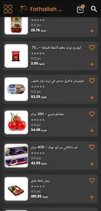 فتح الله جملة اونلاين screenshot 7