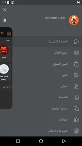 فتح الله جملة اونلاين screenshot 9