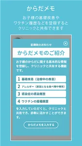 あおき小児科　ププノート screenshot 1