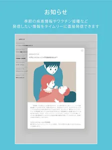 あおき小児科　ププノート screenshot 11