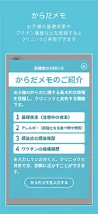 ちょこププノート screenshot 1