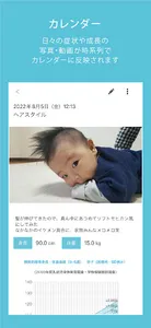 岩尾こどもクリニック　ププノート screenshot 2