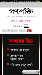 Bengali News Paper & ePapers screenshot 10