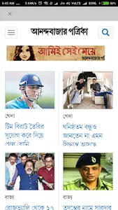 Bengali News Paper & ePapers screenshot 3
