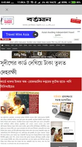 Bengali News Paper & ePapers screenshot 5