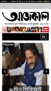 Bengali News Paper & ePapers screenshot 7