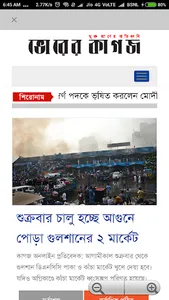 Bengali News Paper & ePapers screenshot 8
