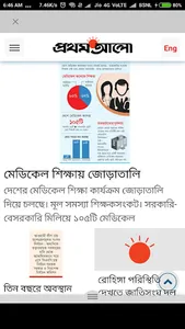 Bengali News Paper & ePapers screenshot 9