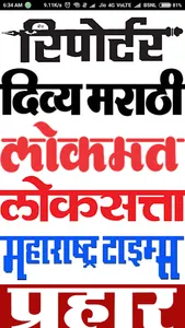 Marathi News Paper & ePaper wi screenshot 0