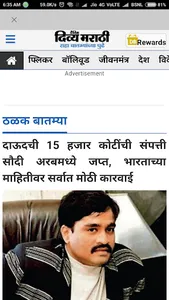 Marathi News Paper & ePaper wi screenshot 3