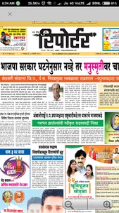 Marathi News Paper & ePaper wi screenshot 4