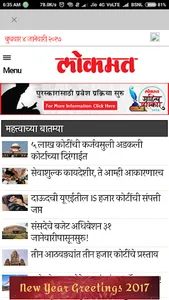 Marathi News Paper & ePaper wi screenshot 5