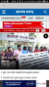 Marathi News Paper & ePaper wi screenshot 6