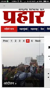 Marathi News Paper & ePaper wi screenshot 7