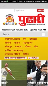 Marathi News Paper & ePaper wi screenshot 8