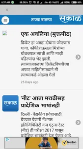 Marathi News Paper & ePaper wi screenshot 9