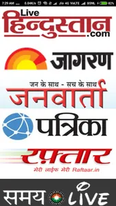 UP News - Newspapapers, ePaper screenshot 0