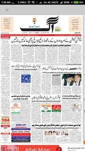 UP News - Newspapapers, ePaper screenshot 4