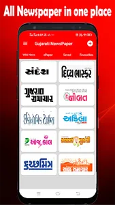 Gujarati newspaper - Web & E-P screenshot 0