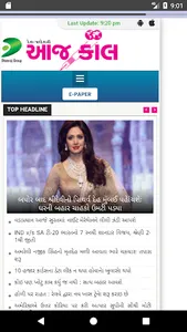 Gujarati newspaper - Web & E-P screenshot 11