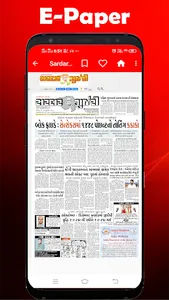 Gujarati newspaper - Web & E-P screenshot 2