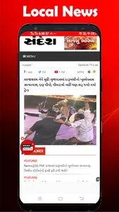 Gujarati newspaper - Web & E-P screenshot 3