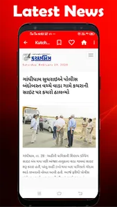 Gujarati newspaper - Web & E-P screenshot 6