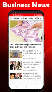 Gujarati newspaper - Web & E-P screenshot 7