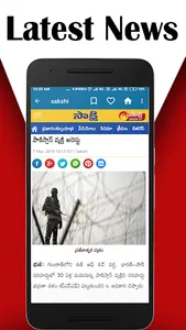 Telugu Newspaper - Web & E-Pap screenshot 0