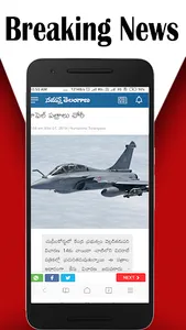 Telugu Newspaper - Web & E-Pap screenshot 1