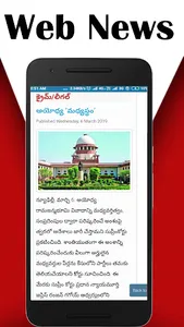 Telugu Newspaper - Web & E-Pap screenshot 5