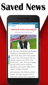 Telugu Newspaper - Web & E-Pap screenshot 6