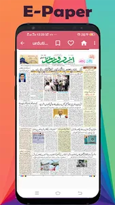 Urdu Newspaper - Web & E-Paper screenshot 1