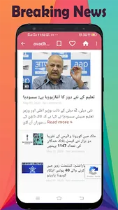 Urdu Newspaper - Web & E-Paper screenshot 10