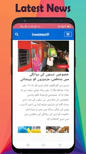 Urdu Newspaper - Web & E-Paper screenshot 11