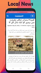 Urdu Newspaper - Web & E-Paper screenshot 12