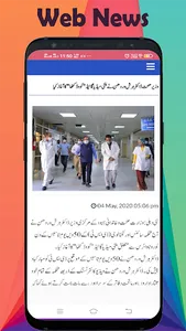 Urdu Newspaper - Web & E-Paper screenshot 13