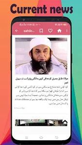 Urdu Newspaper - Web & E-Paper screenshot 14