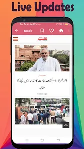 Urdu Newspaper - Web & E-Paper screenshot 15