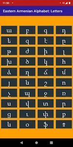 Armenian Alphabet screenshot 1