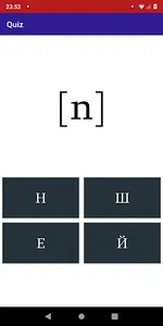 Russian Alphabet screenshot 4