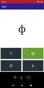 Russian Alphabet screenshot 6