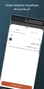 Purefe | بيورفيه screenshot 1