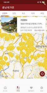 충남에가면 - 관광지, 맛집, 숙소, 축제, 체험,쇼핑 screenshot 2