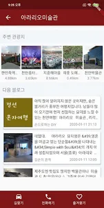 충남에가면 - 관광지, 맛집, 숙소, 축제, 체험,쇼핑 screenshot 3